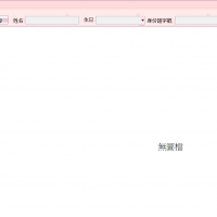 簡易病歷掃描系統